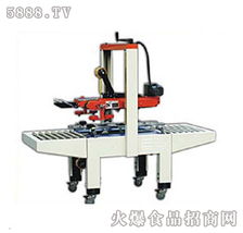 誠信好兄弟fxj 6050自動封箱機現面向全國招商 深圳市誠信好兄弟包裝機械設備廠