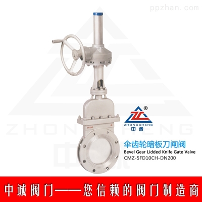 傘齒輪暗桿式刀型閘閥-傘齒輪暗桿式刀型閘閥|暗板刀型閘閥圖片_傘齒輪暗桿式刀型閘閥|暗板刀型閘閥圖片_供應信息_中國包裝印刷產(chǎn)業(yè)網(wǎng)