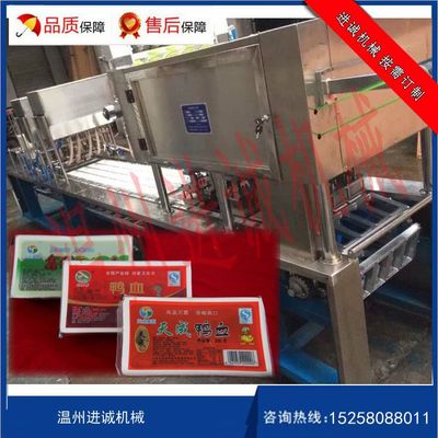 鴨血設(shè)備盒式鴨血灌裝機全自動鴨血灌裝機械鴨血封口機 - 進誠 - 九正(中國建材第一網(wǎng))
