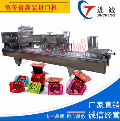 連續(xù)式杯裝腐乳小菜辣椒醬灌裝封口機 密封性好