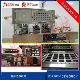 舟山特產(chǎn)塑料盒裝熏魚抽真空封口機 明珠小黃魚全自動封口包裝機