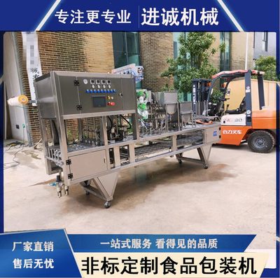 杯裝酸奶 牛奶封口機 果汁飲料杯封杯機 灌裝機 包裝機 進(jìn)誠機械