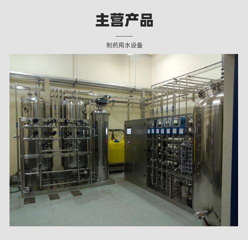 天津制藥用水設(shè)備 天津君和順泰誠信企業(yè) 制藥用水設(shè)備生產(chǎn)商