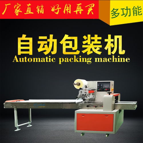 膠帶自動包裝機(jī)