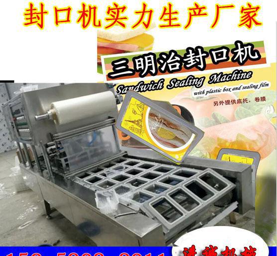 【半自動/全自動四孔蛋黃酥封口機(jī) 半球形蛋黃酥包裝專用封口機(jī)包】價格_廠家_圖片