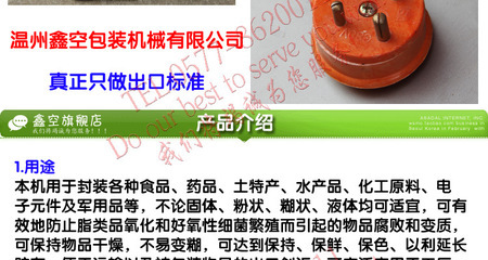 真空機DZ(Q)-400×2SB商用不銹鋼食品真空機 功能、應用與廠家介紹